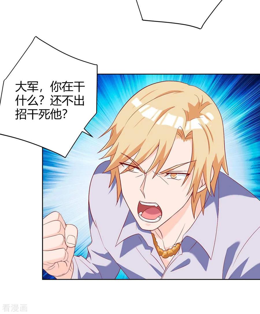 天才狂医141话 心服口服