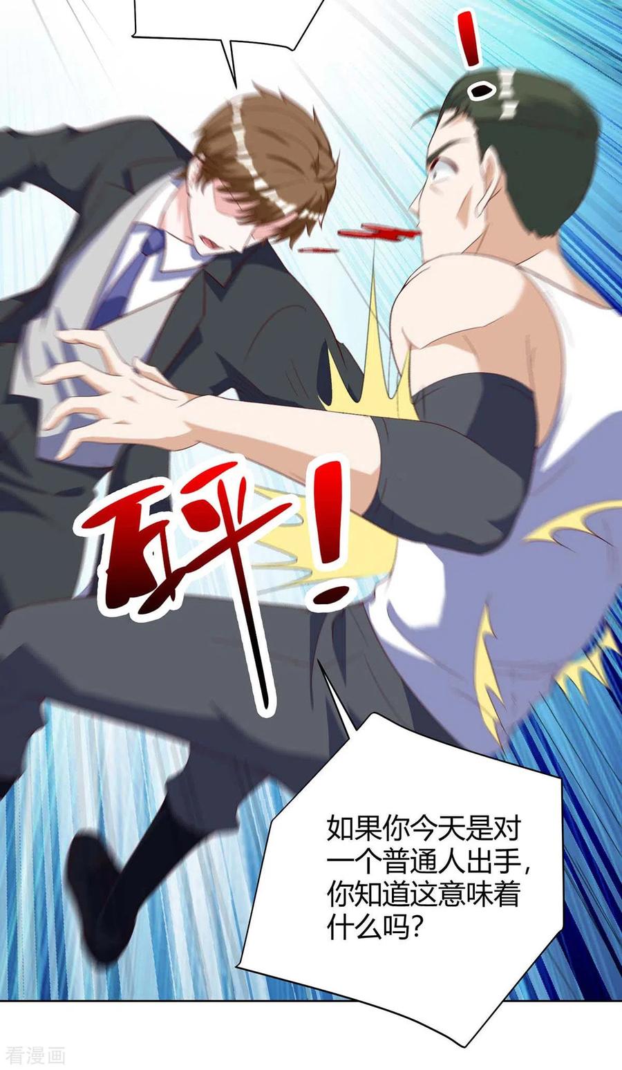 天才狂医141话 心服口服