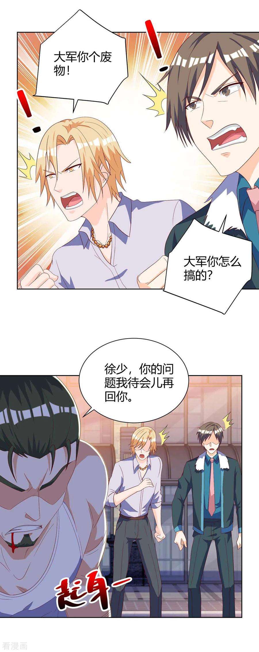 天才狂医141话 心服口服