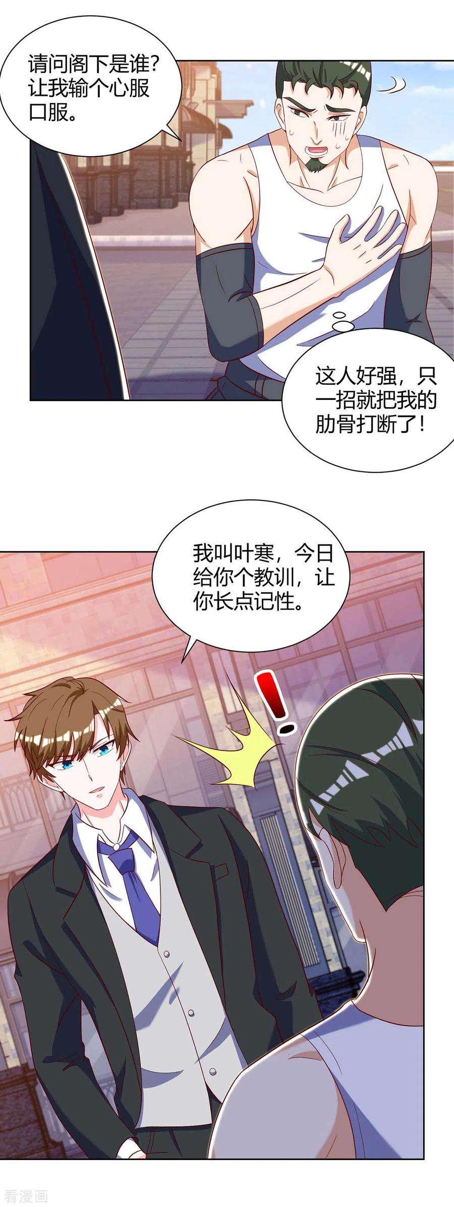 天才狂医141话 心服口服