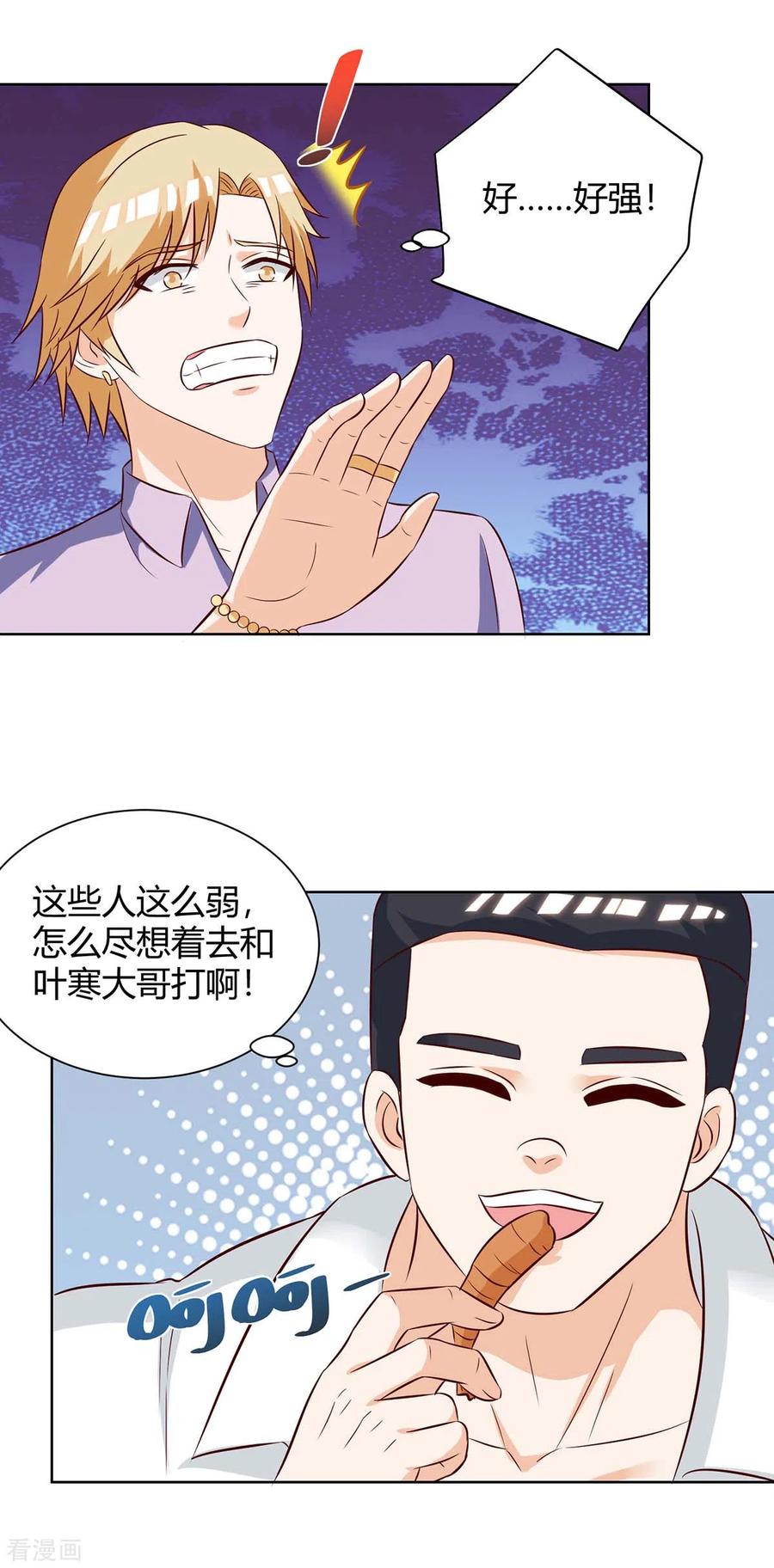 天才狂医141话 心服口服