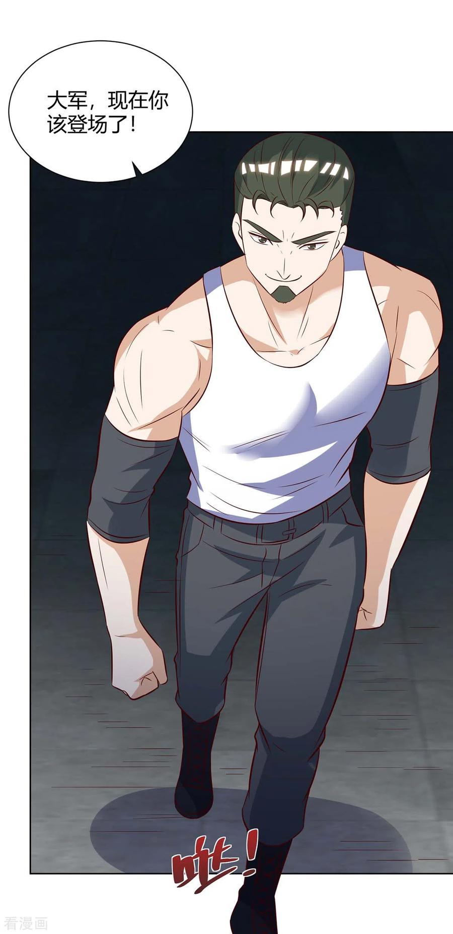 天才狂医141话 心服口服