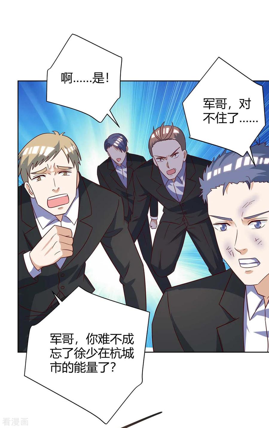 天才狂医142话 惹不起的人