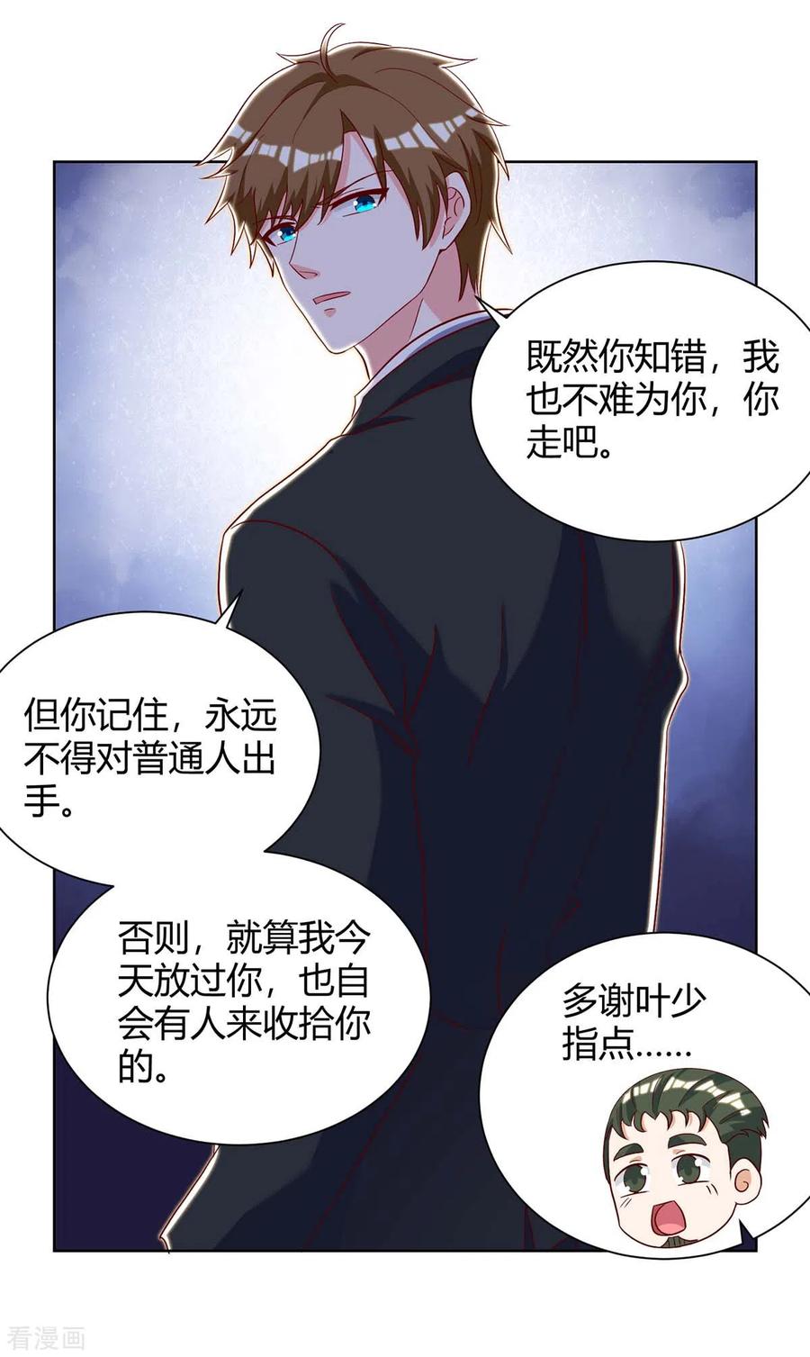 天才狂医142话 惹不起的人