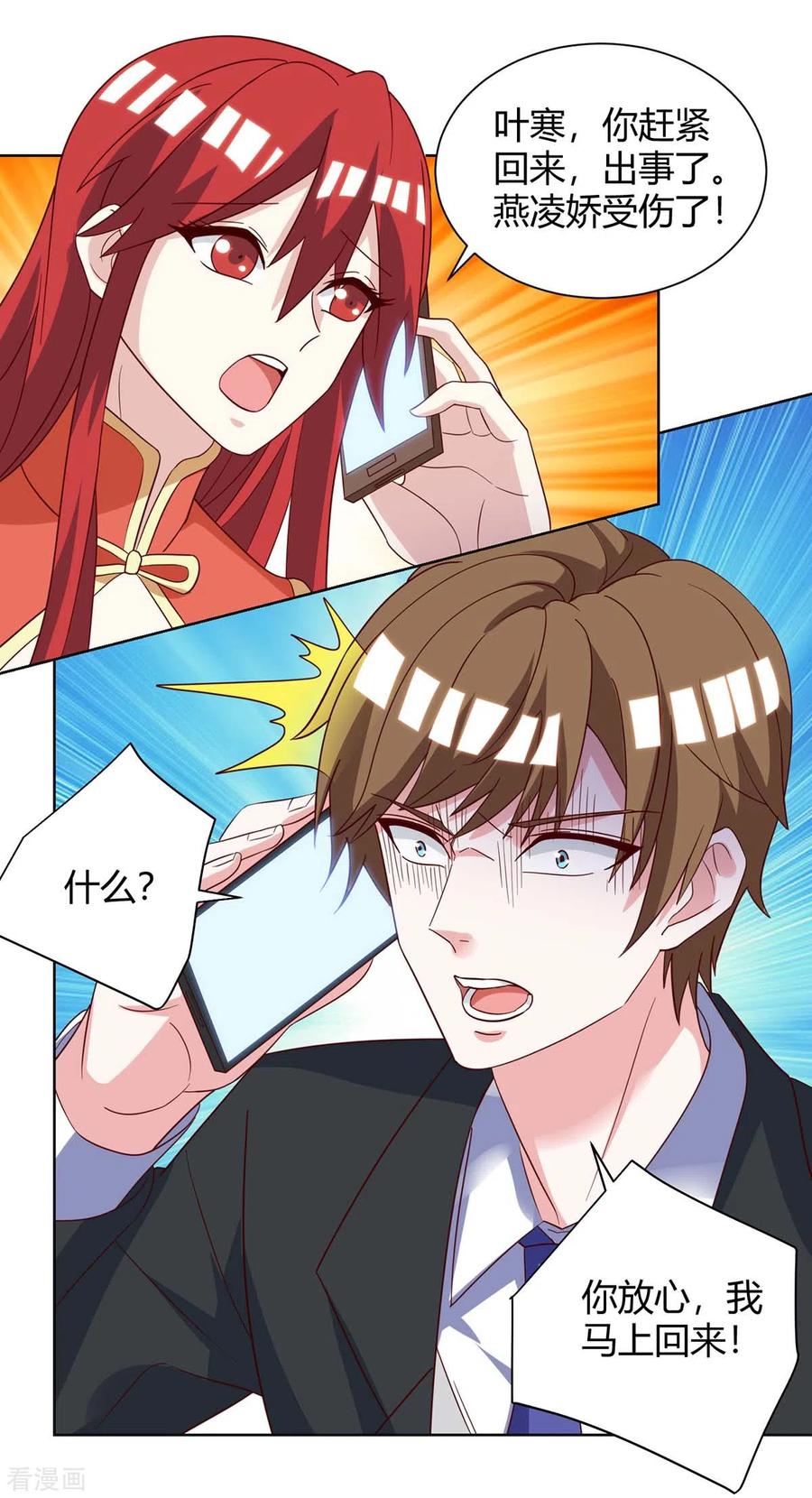 天才狂医142话 惹不起的人