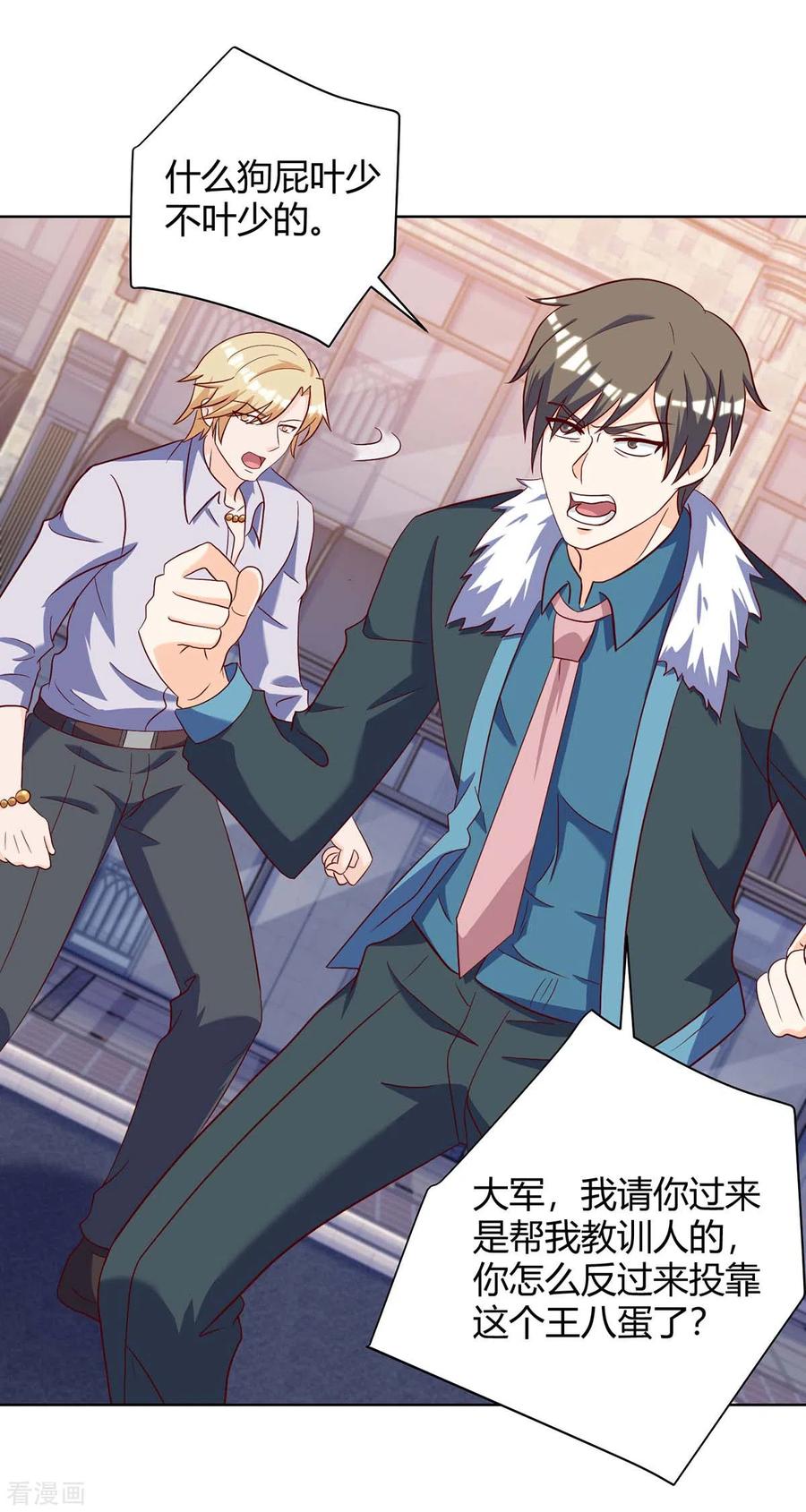 天才狂医142话 惹不起的人