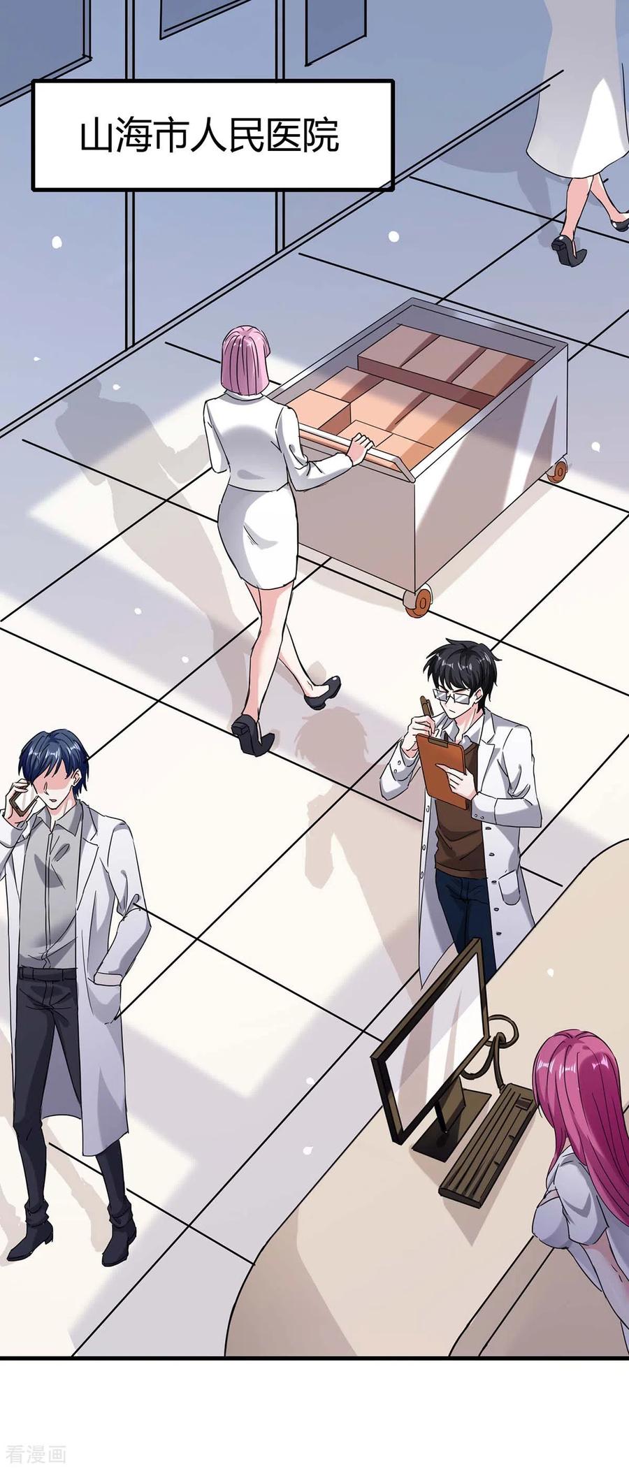 天才狂医143话 燕警官受伤