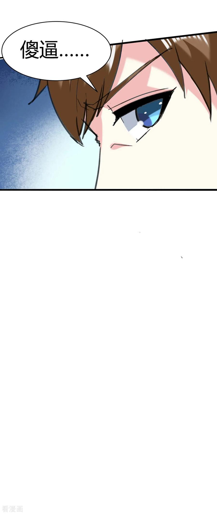 天才狂医143话 燕警官受伤