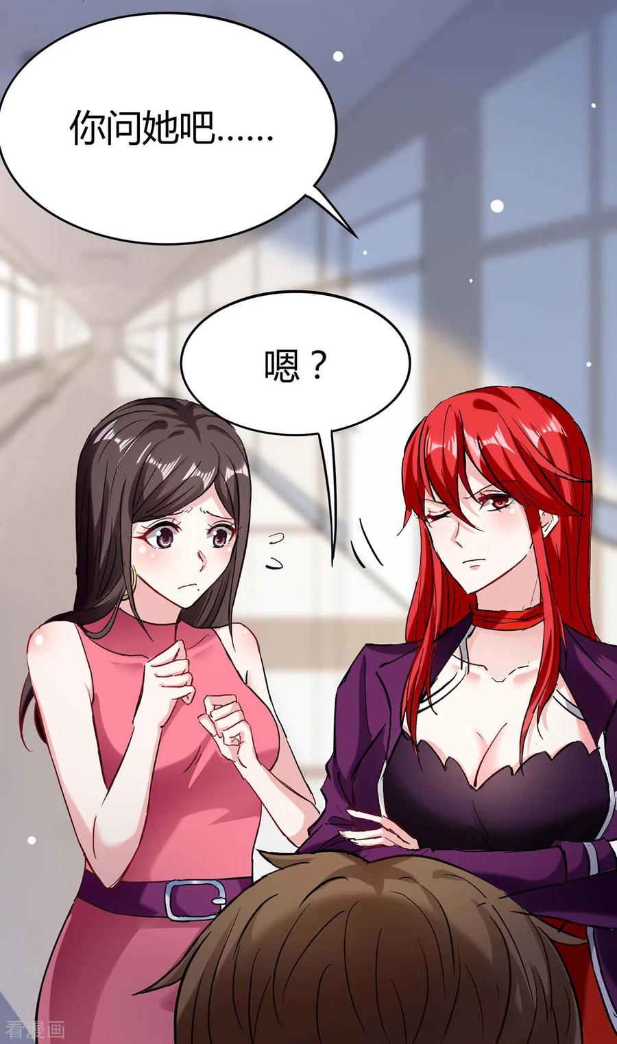 天才狂医143话 燕警官受伤