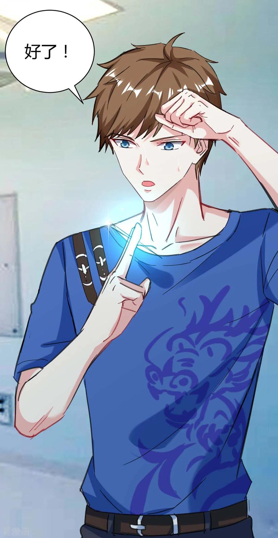 天才狂医143话 燕警官受伤