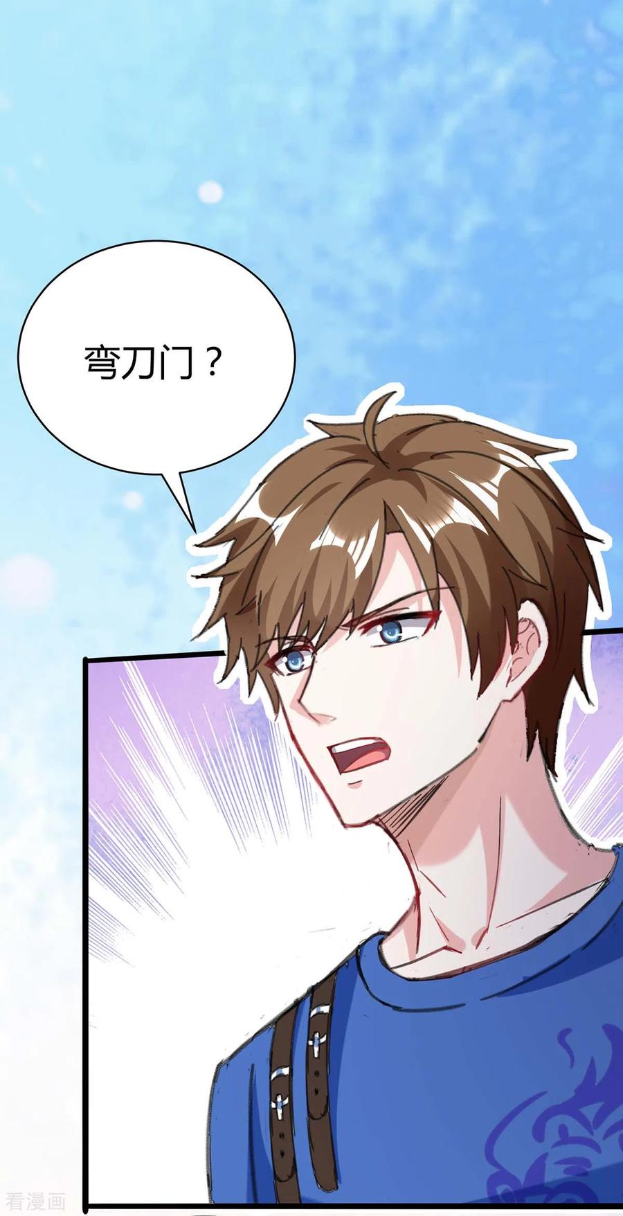 天才狂医143话 燕警官受伤