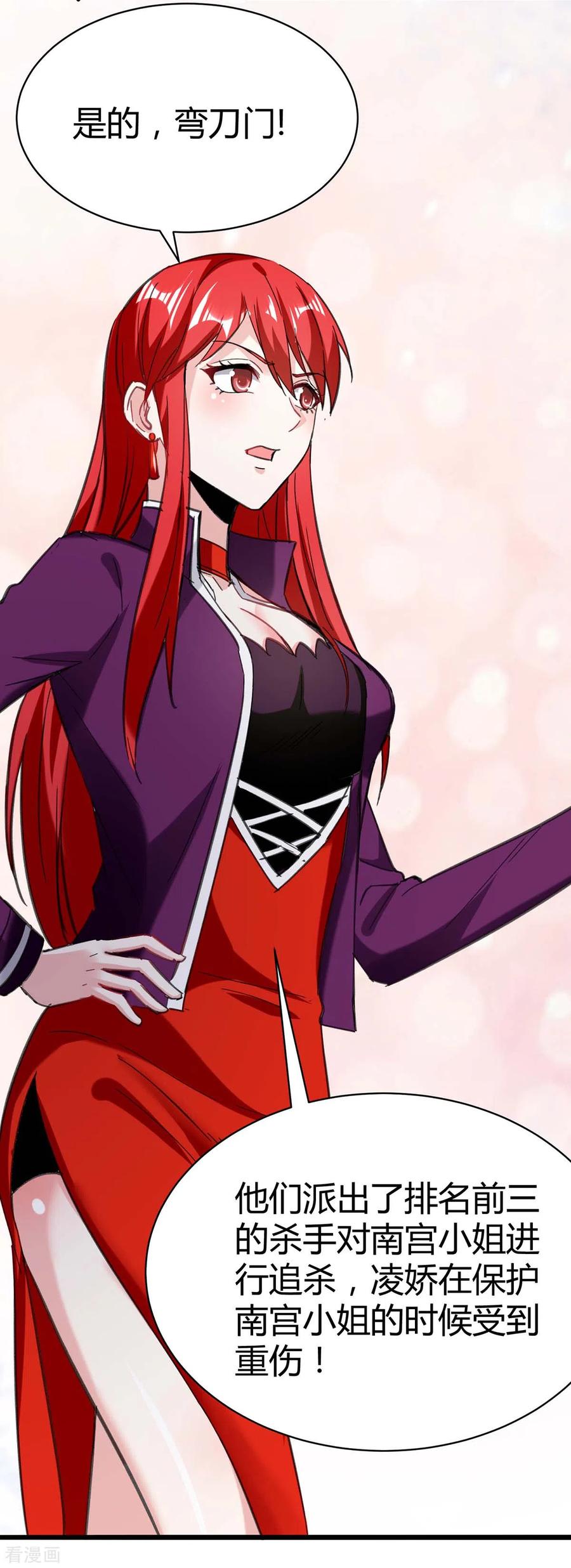 天才狂医143话 燕警官受伤