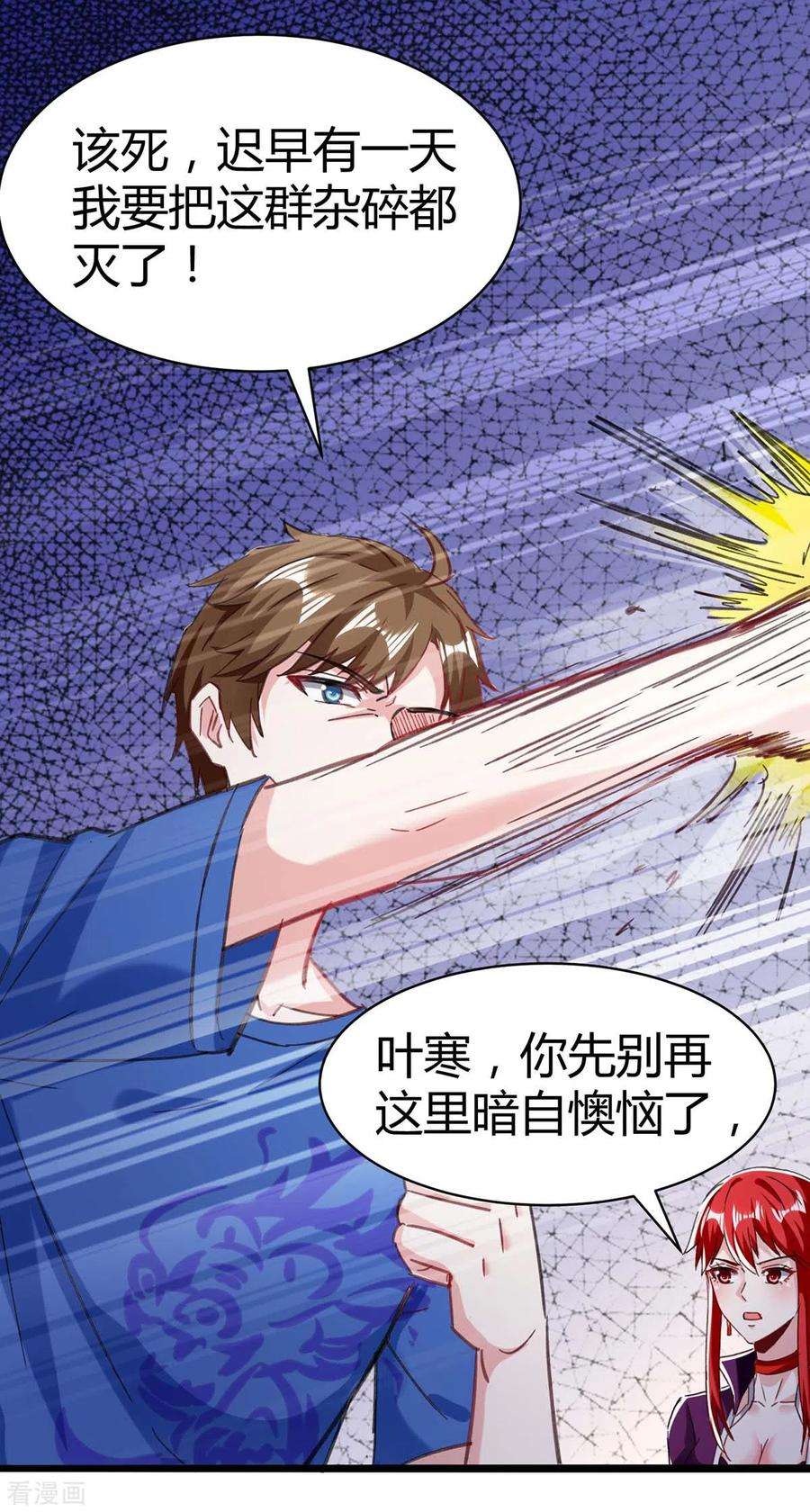 天才狂医143话 燕警官受伤