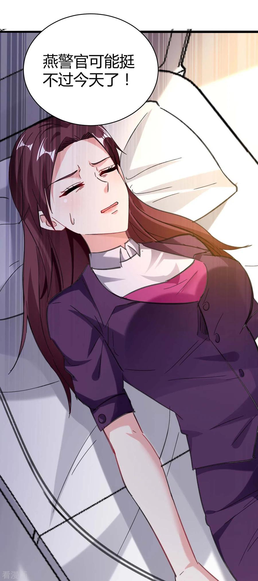 天才狂医143话 燕警官受伤