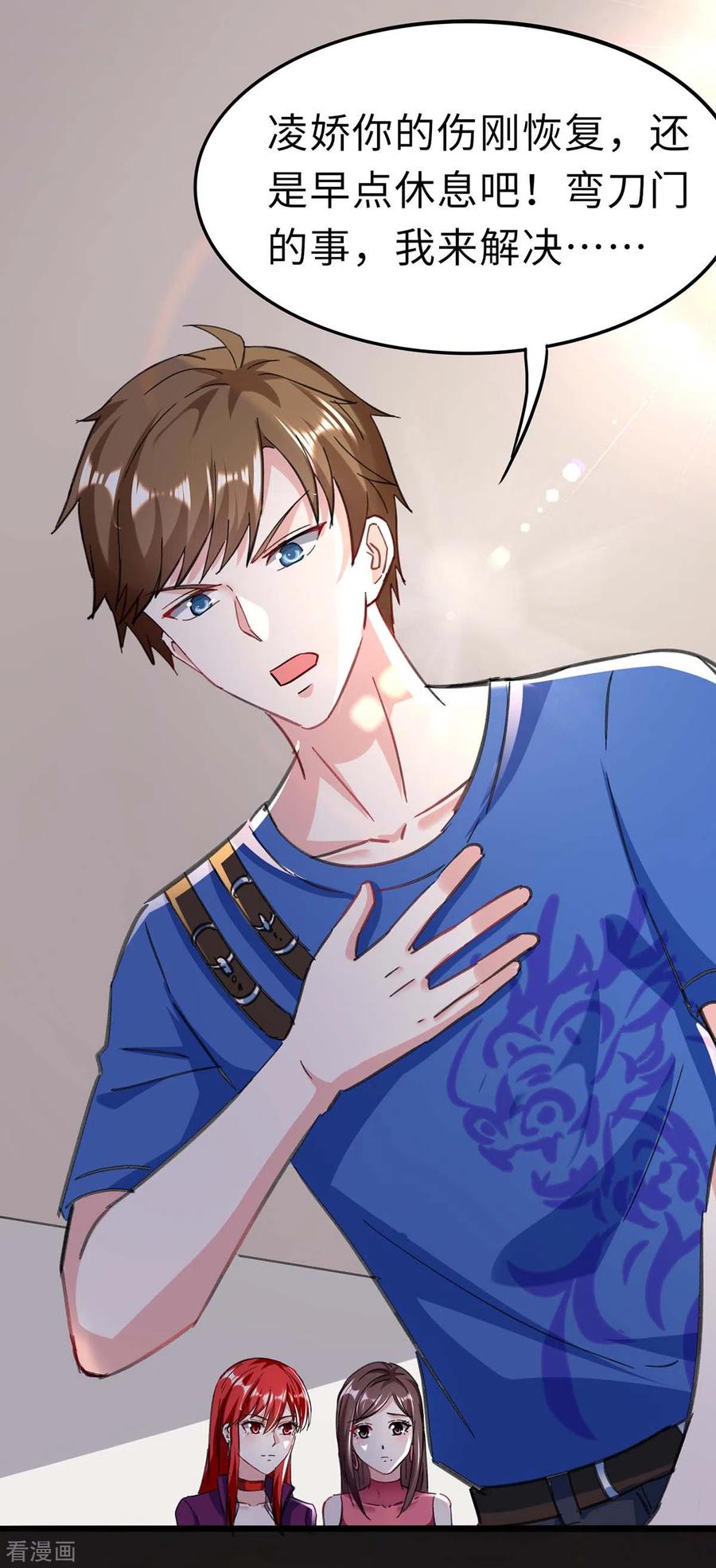 天才狂医144话 报仇