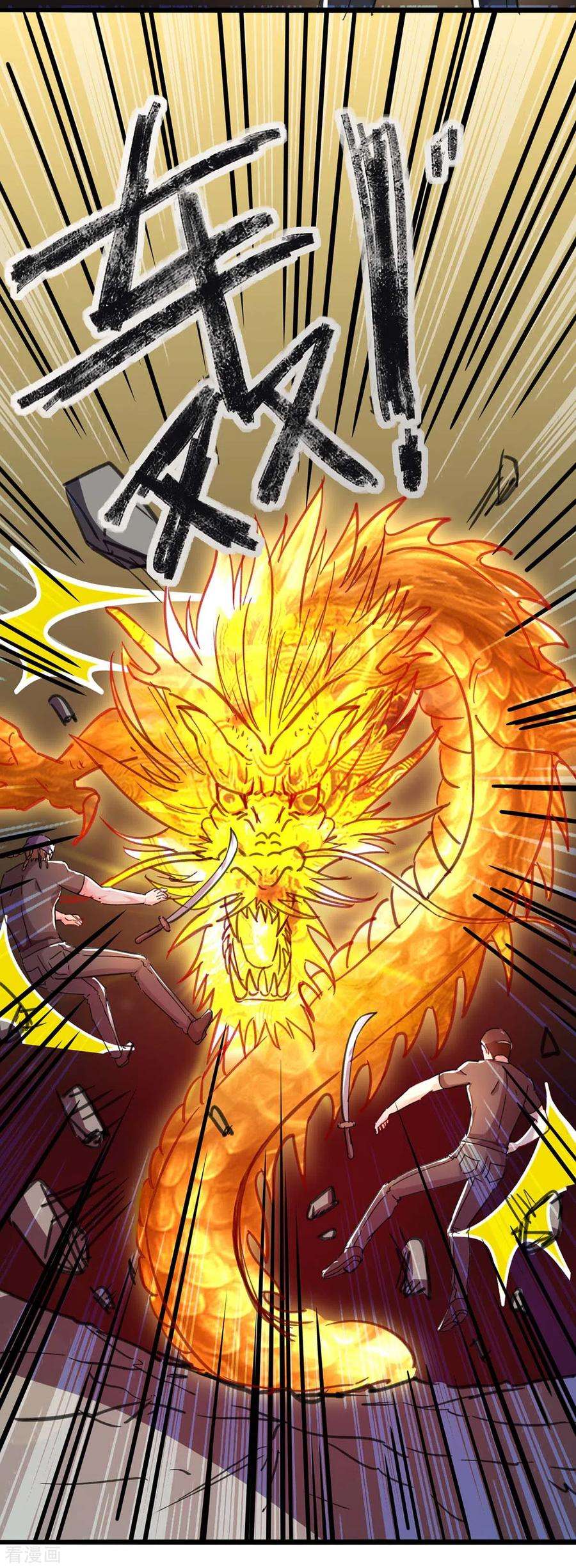 天才狂医144话 报仇