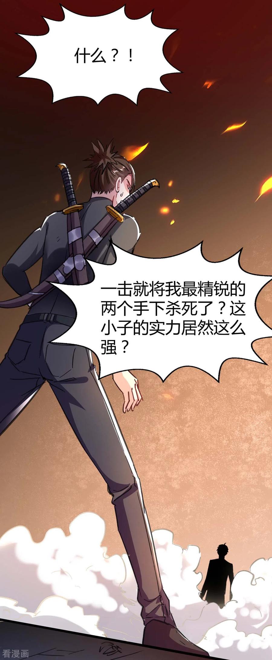 天才狂医144话 报仇