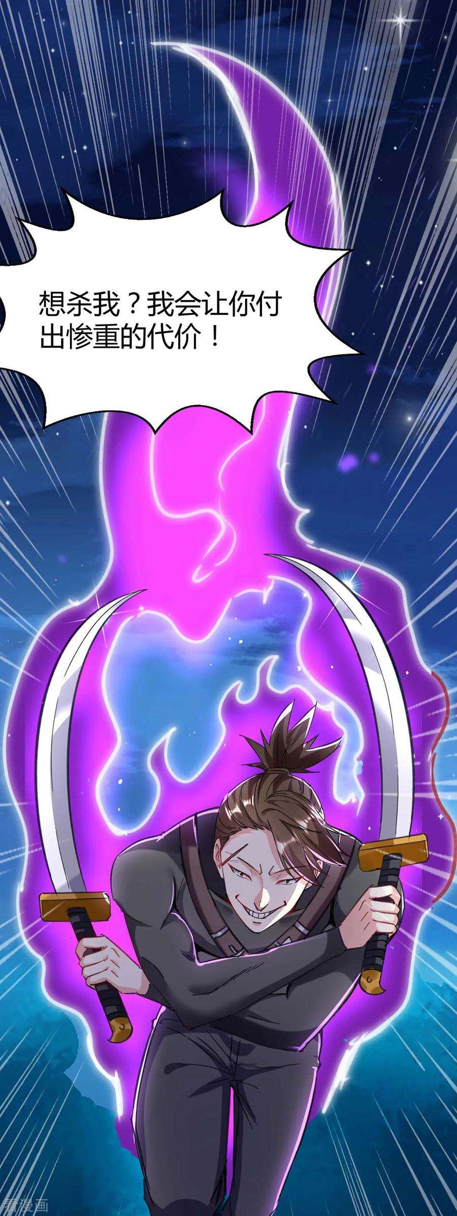 天才狂医144话 报仇