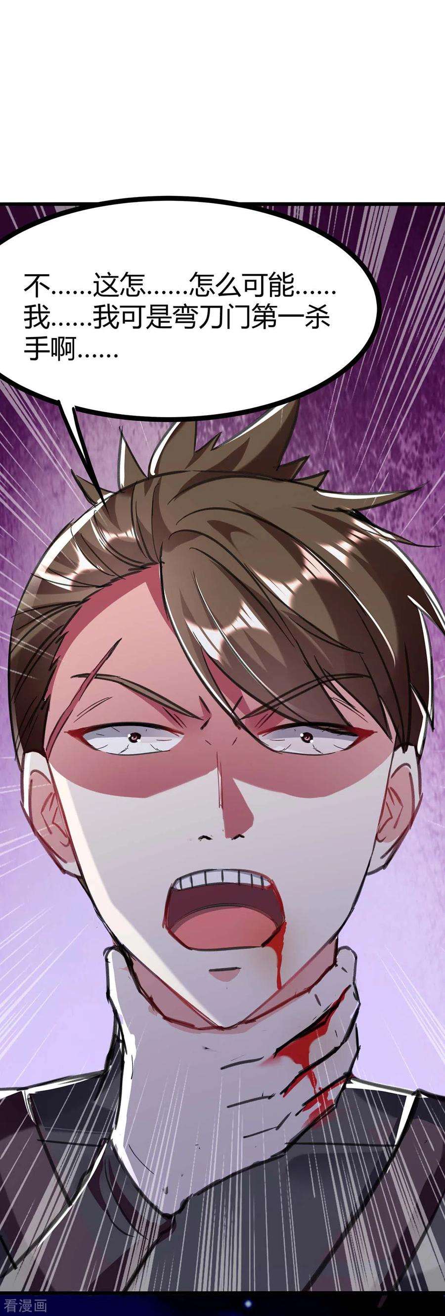 天才狂医144话 报仇