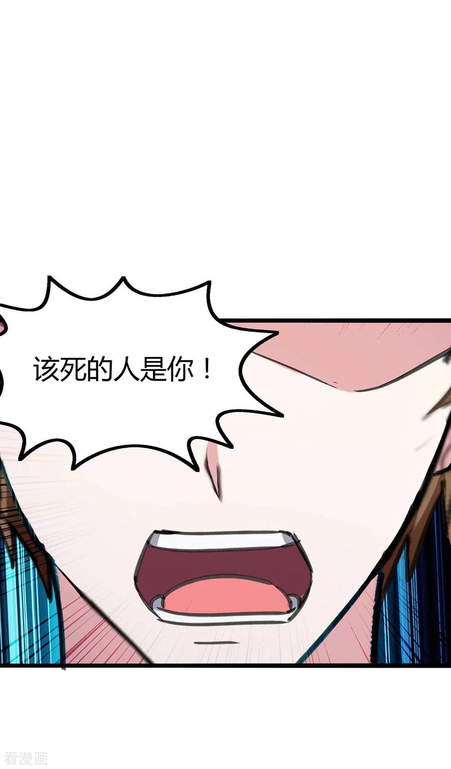 天才狂医145话 血手堂偷袭