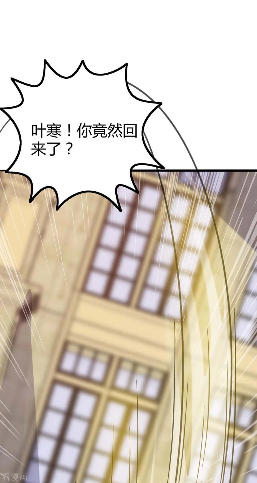 天才狂医145话 血手堂偷袭