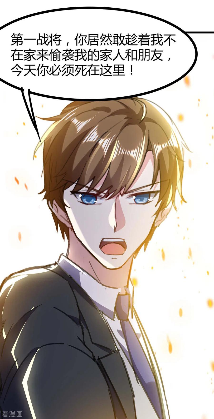 天才狂医145话 血手堂偷袭