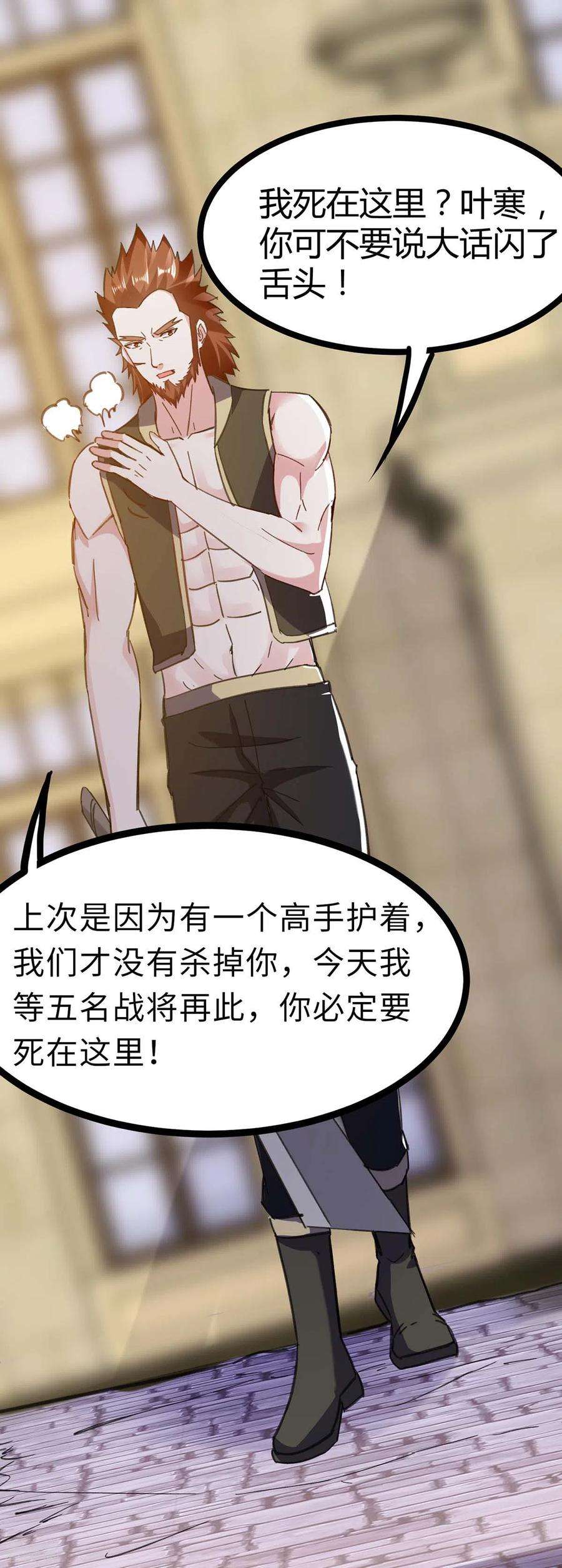 天才狂医145话 血手堂偷袭