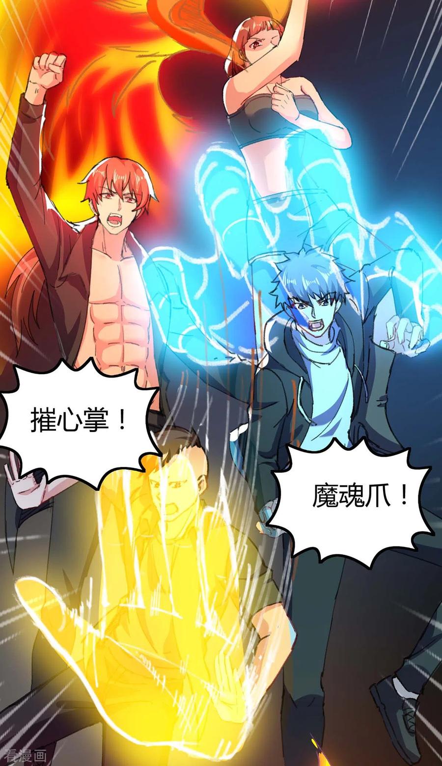 天才狂医146话 一个不留