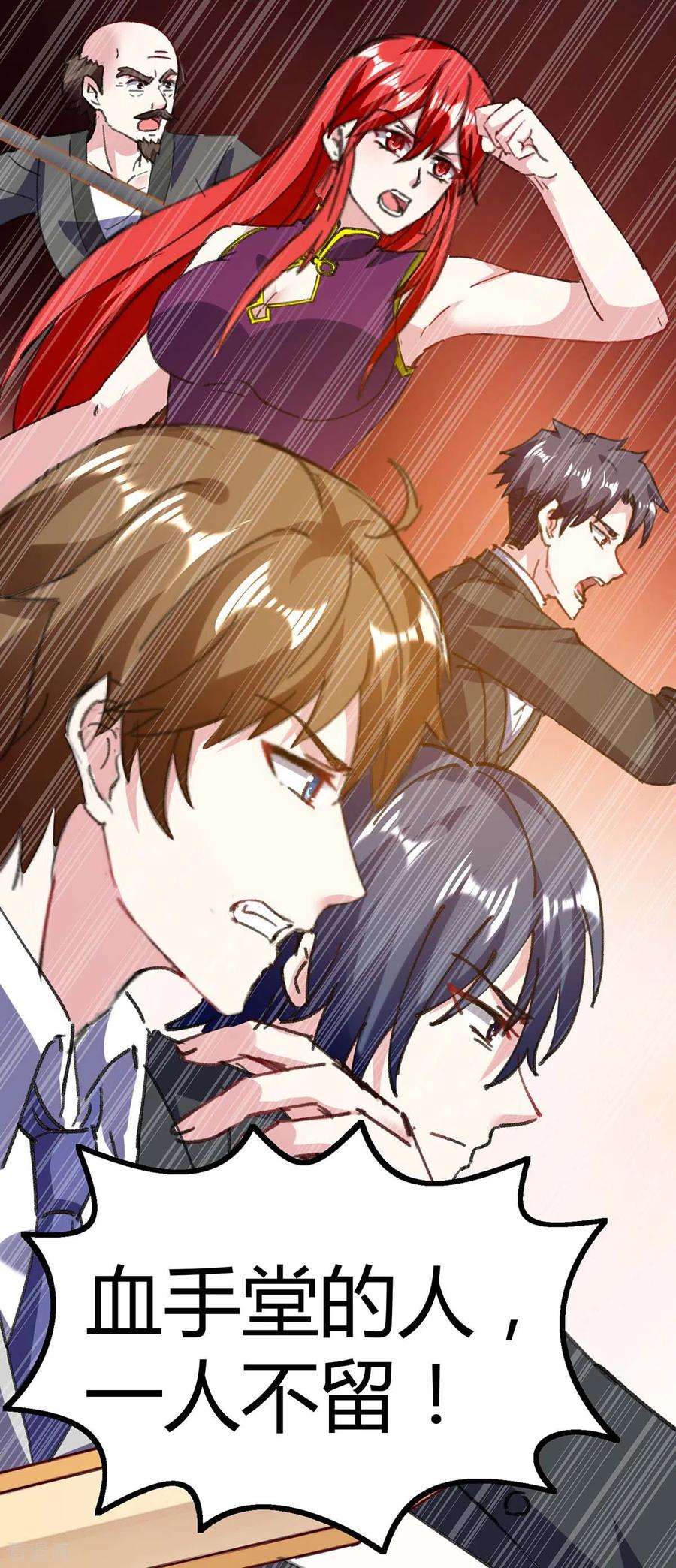 天才狂医146话 一个不留