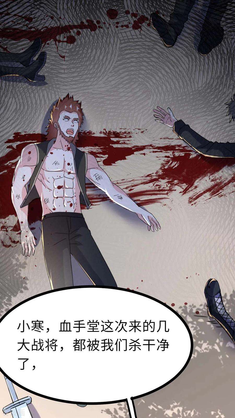 天才狂医146话 一个不留