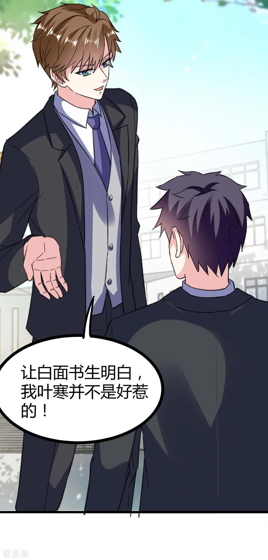 天才狂医146话 一个不留
