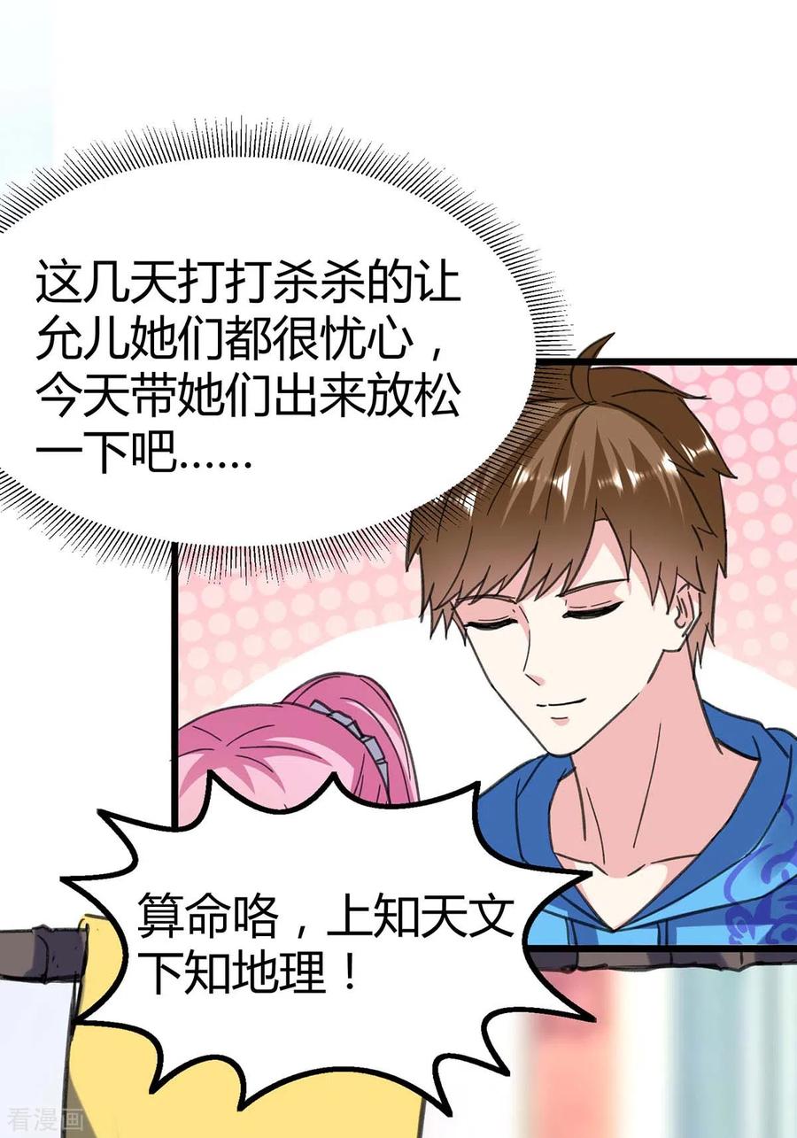 天才狂医146话 一个不留