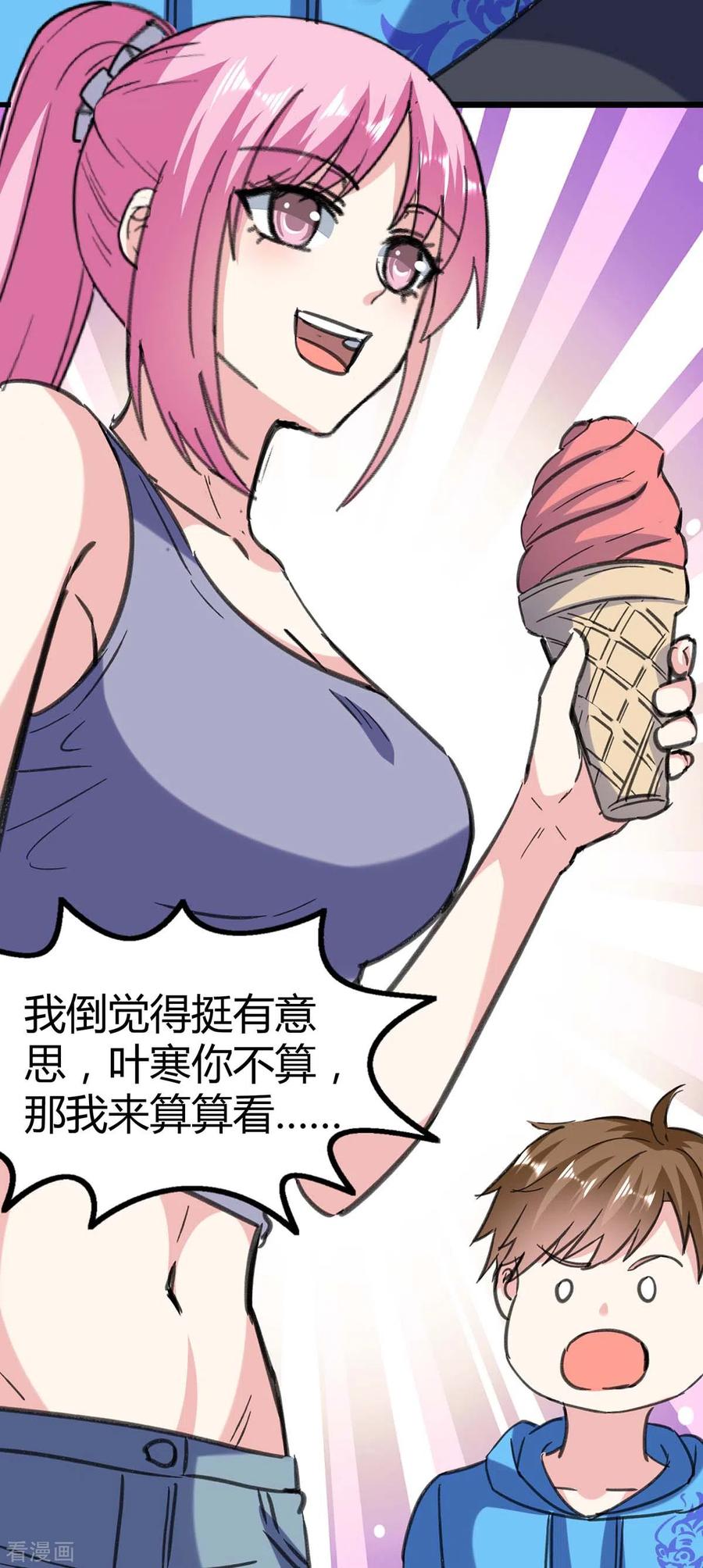 天才狂医146话 一个不留