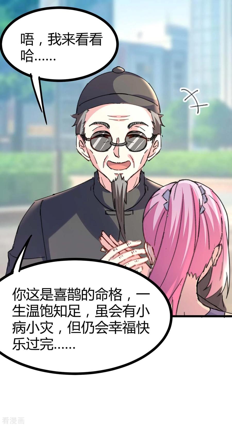 天才狂医146话 一个不留