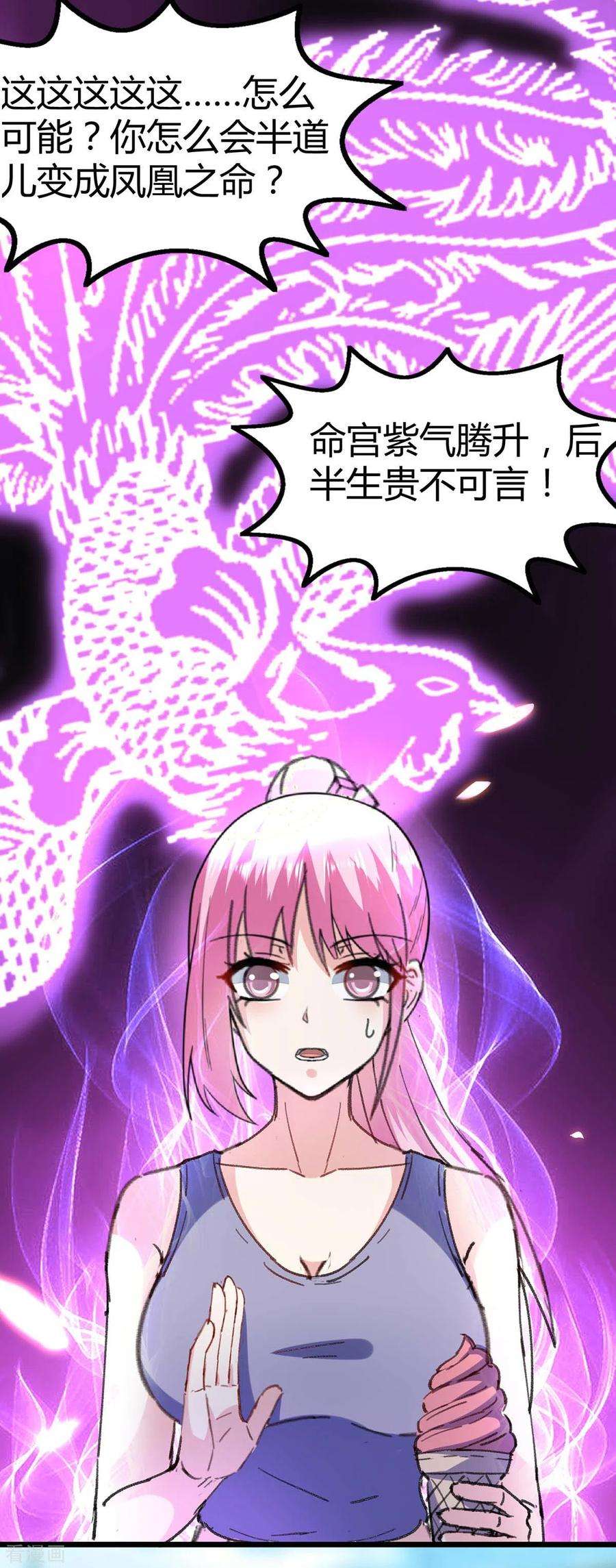 天才狂医146话 一个不留