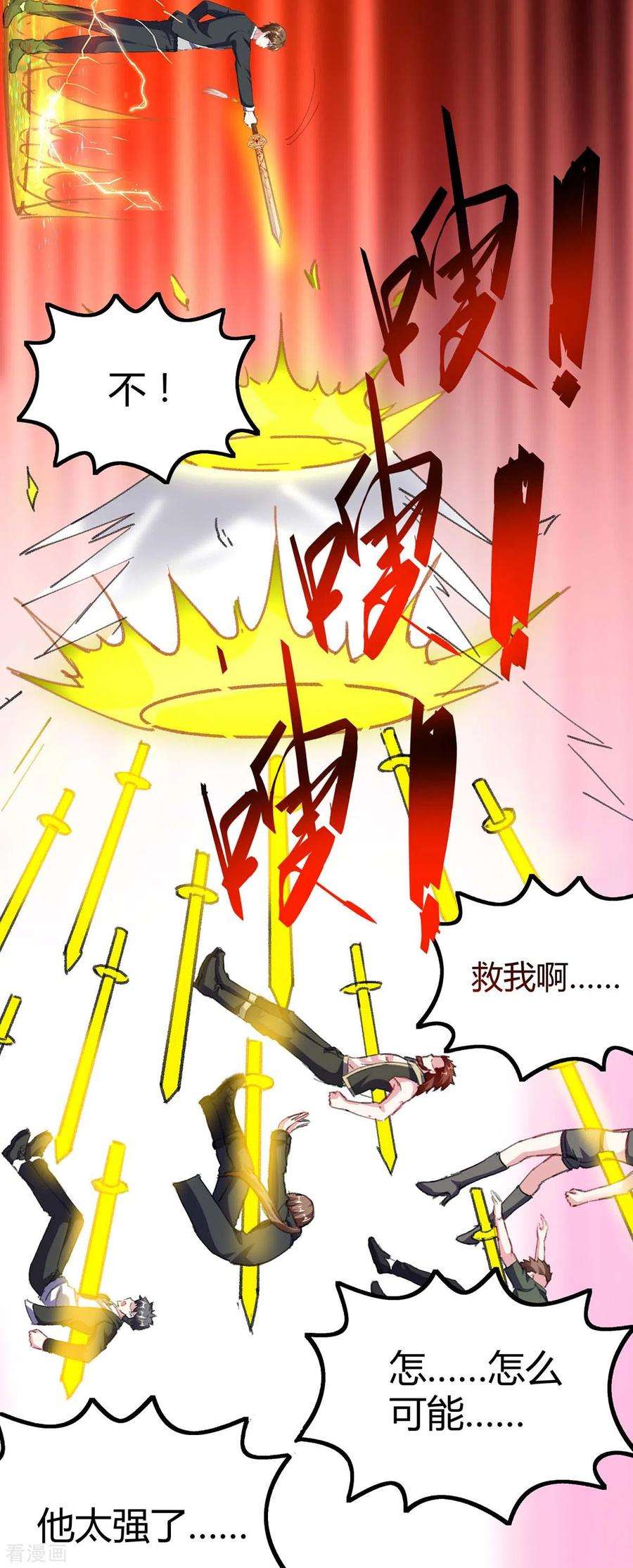 天才狂医146话 一个不留