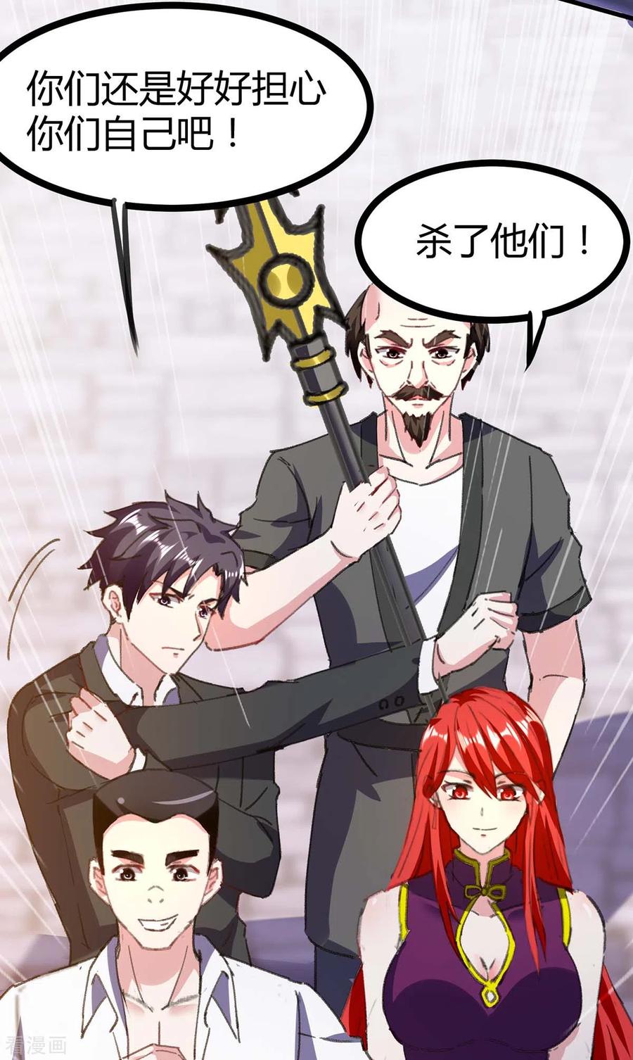 天才狂医146话 一个不留