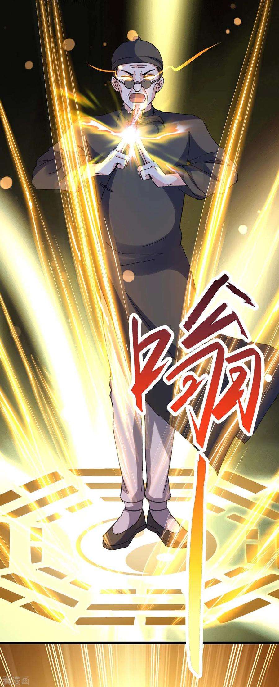 天才狂医147话 帝皇之命