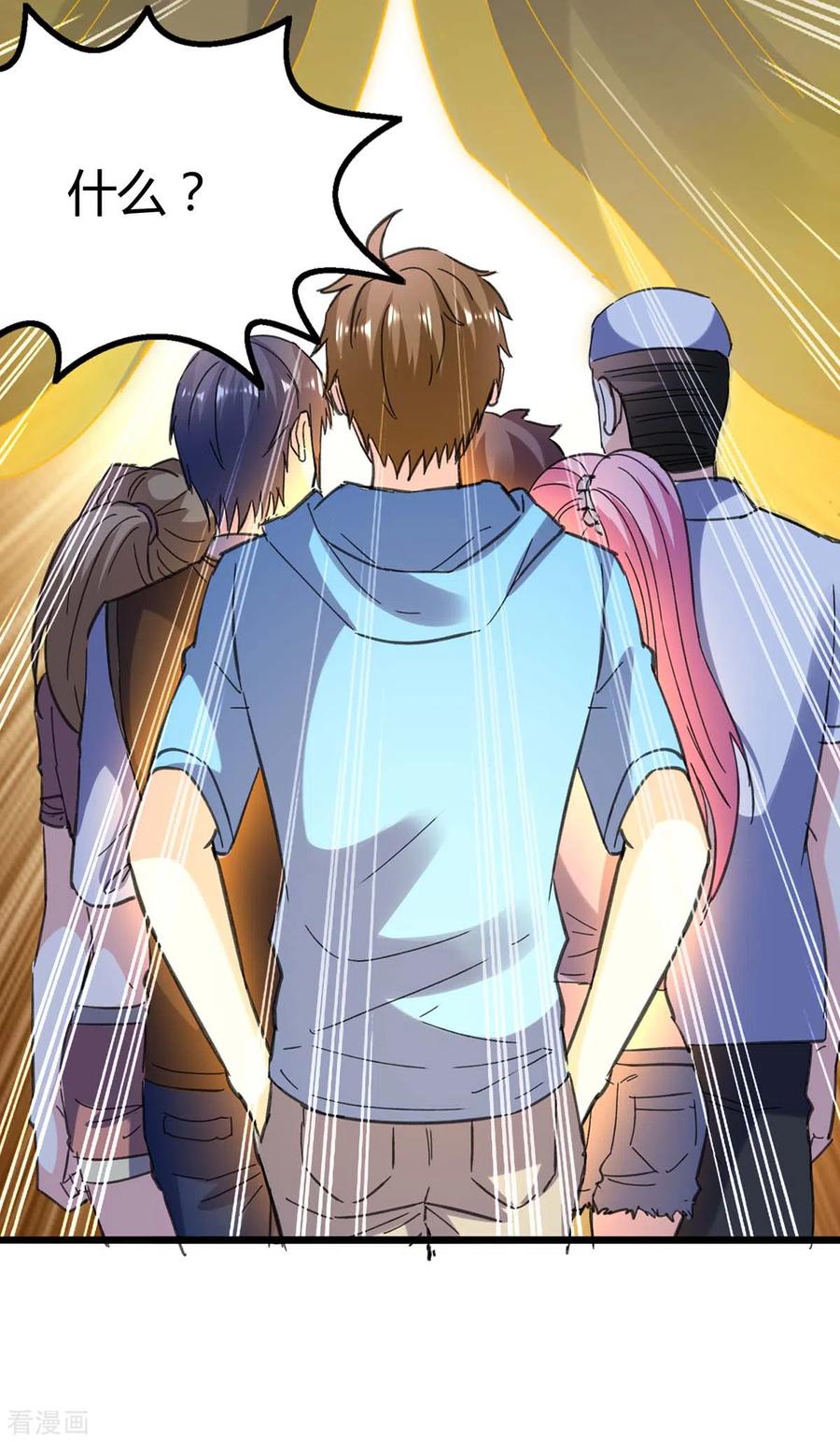 天才狂医147话 帝皇之命