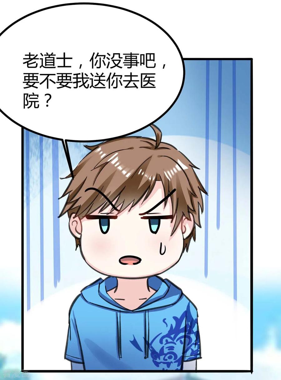 天才狂医147话 帝皇之命