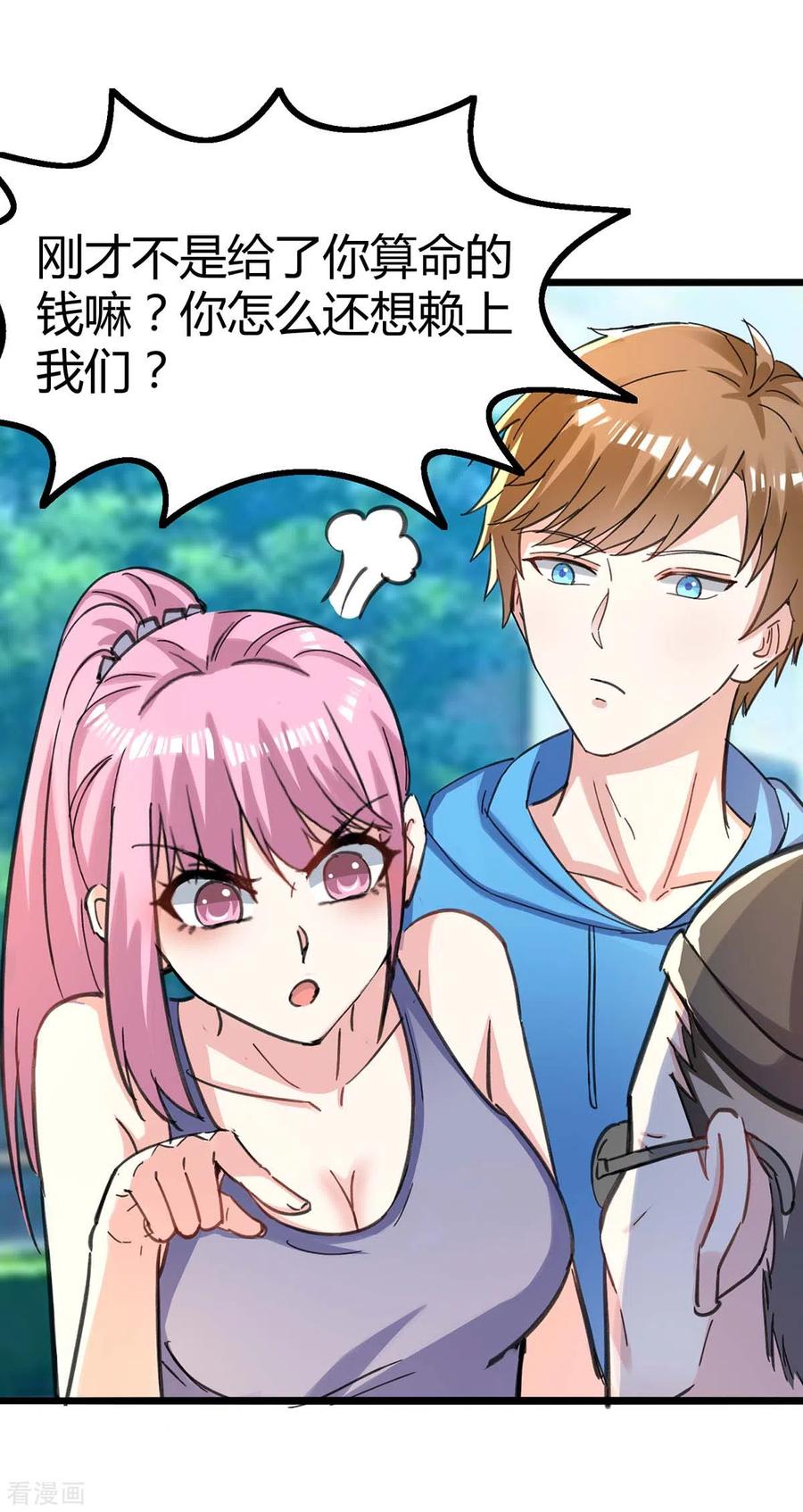 天才狂医147话 帝皇之命