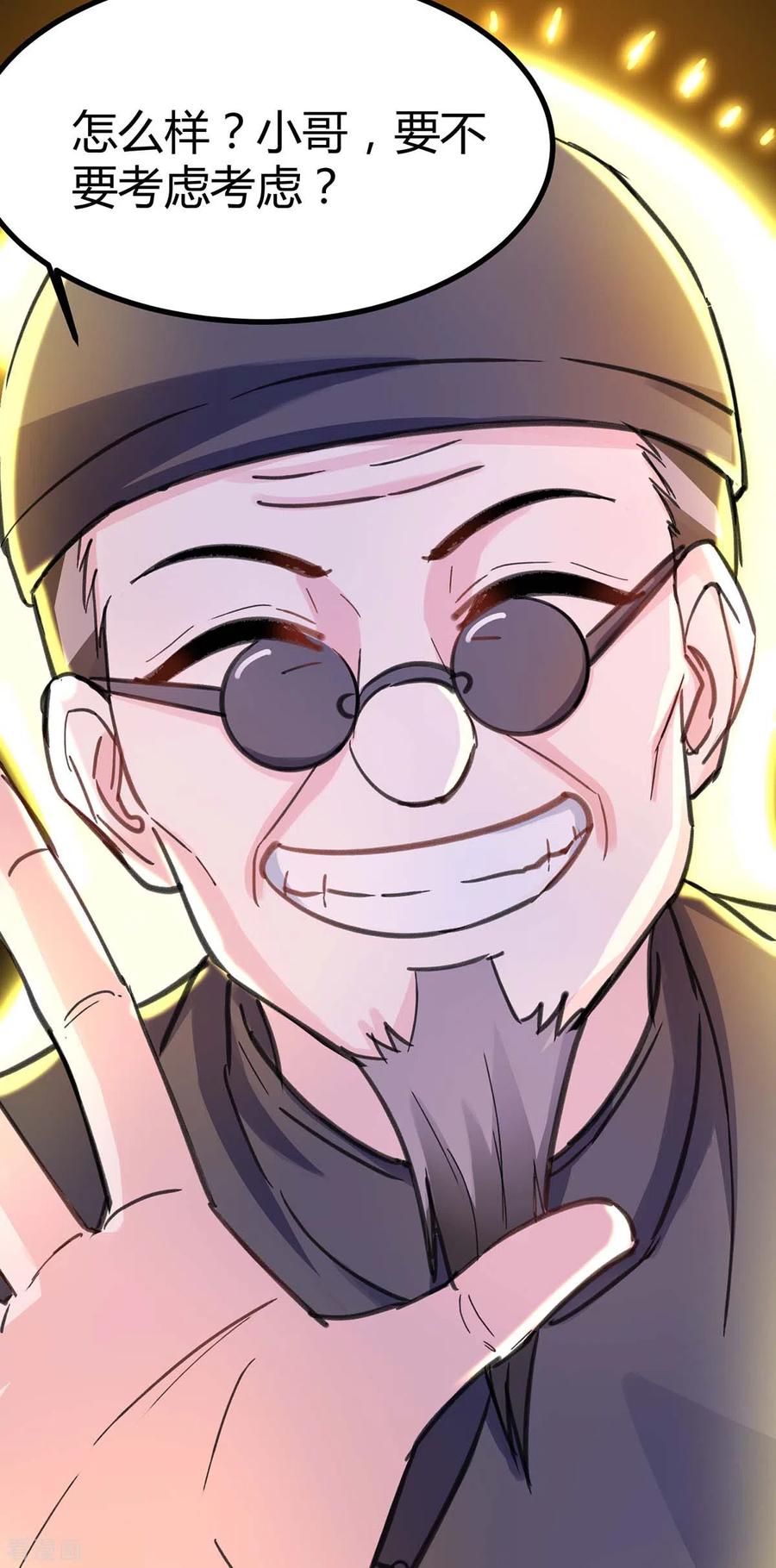 天才狂医147话 帝皇之命