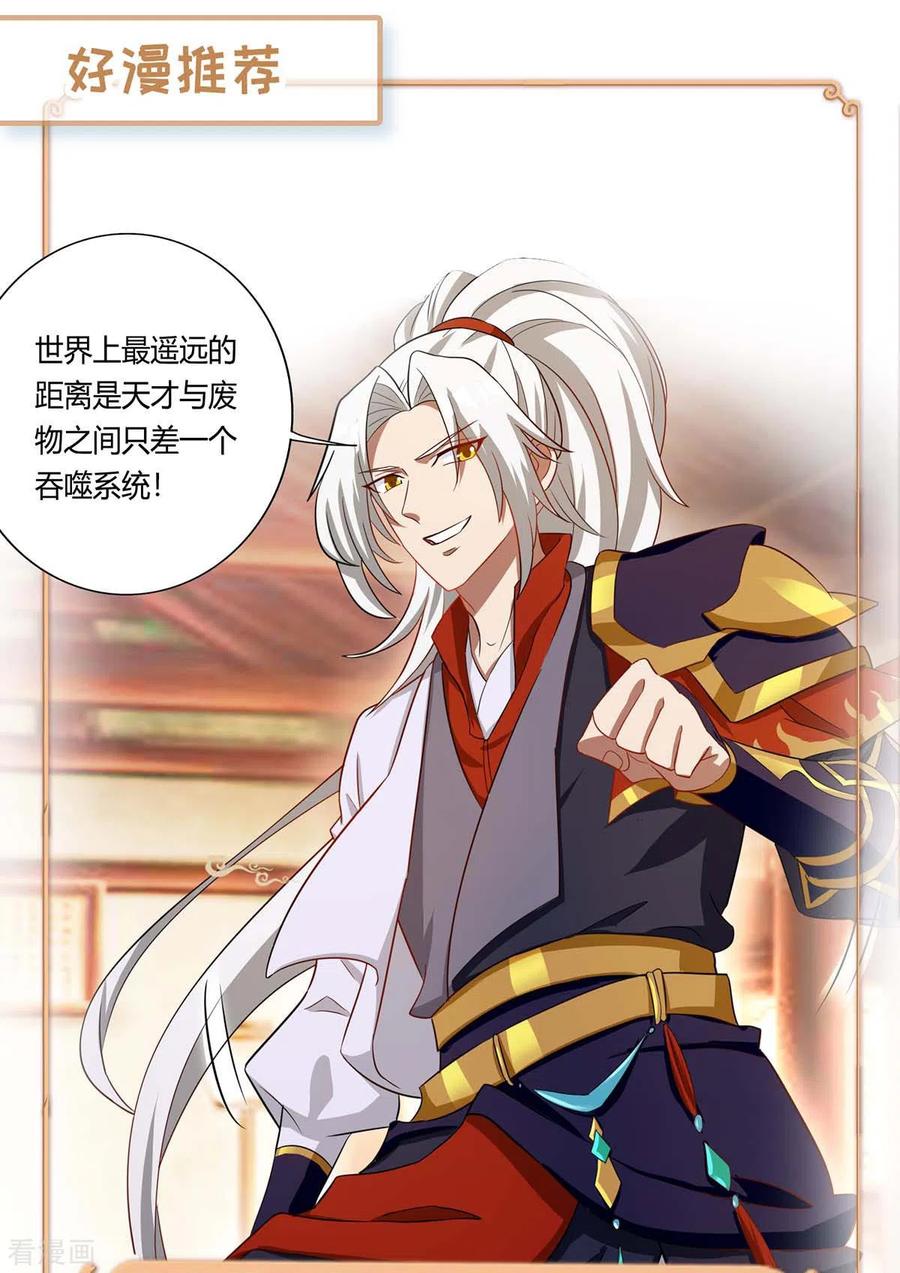 天才狂医147话 帝皇之命