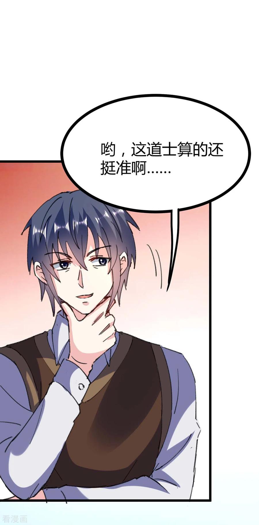 天才狂医147话 帝皇之命