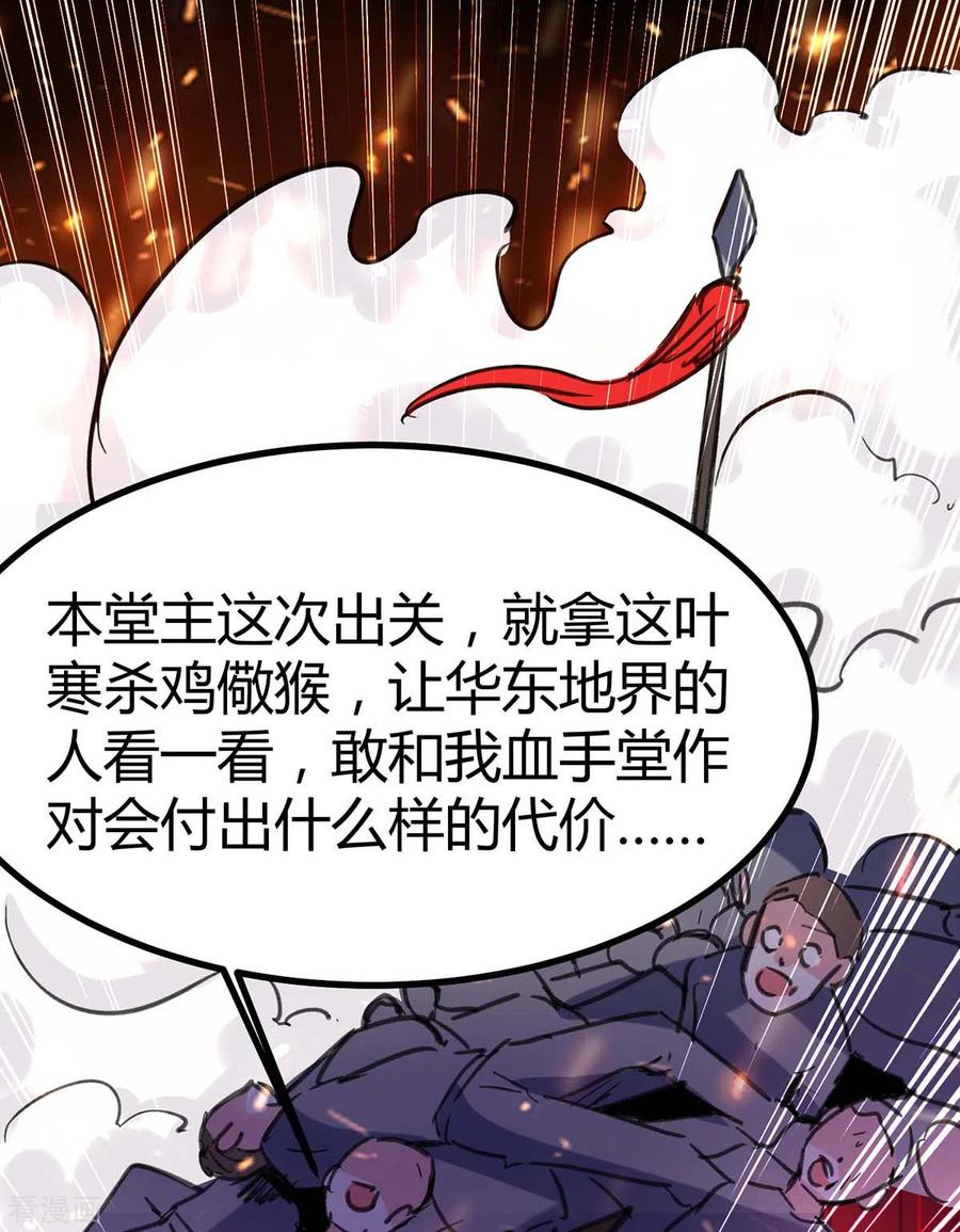 天才狂医148话 亲自出马