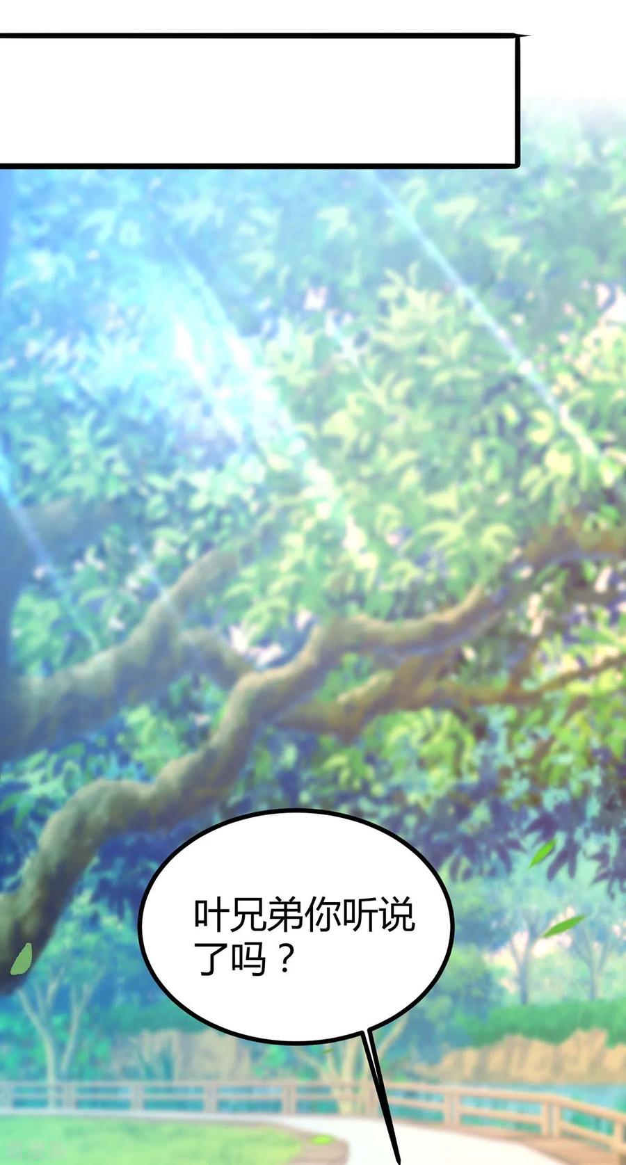 天才狂医148话 亲自出马