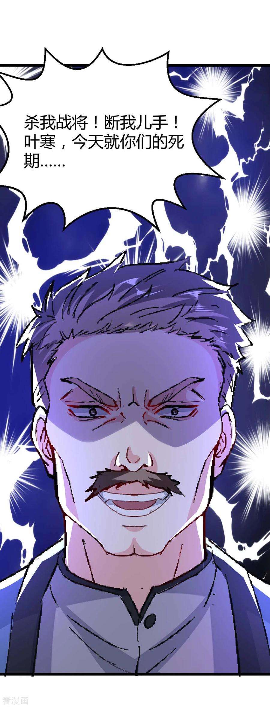 天才狂医148话 亲自出马