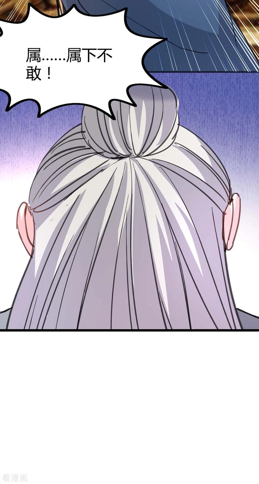 天才狂医148话 亲自出马