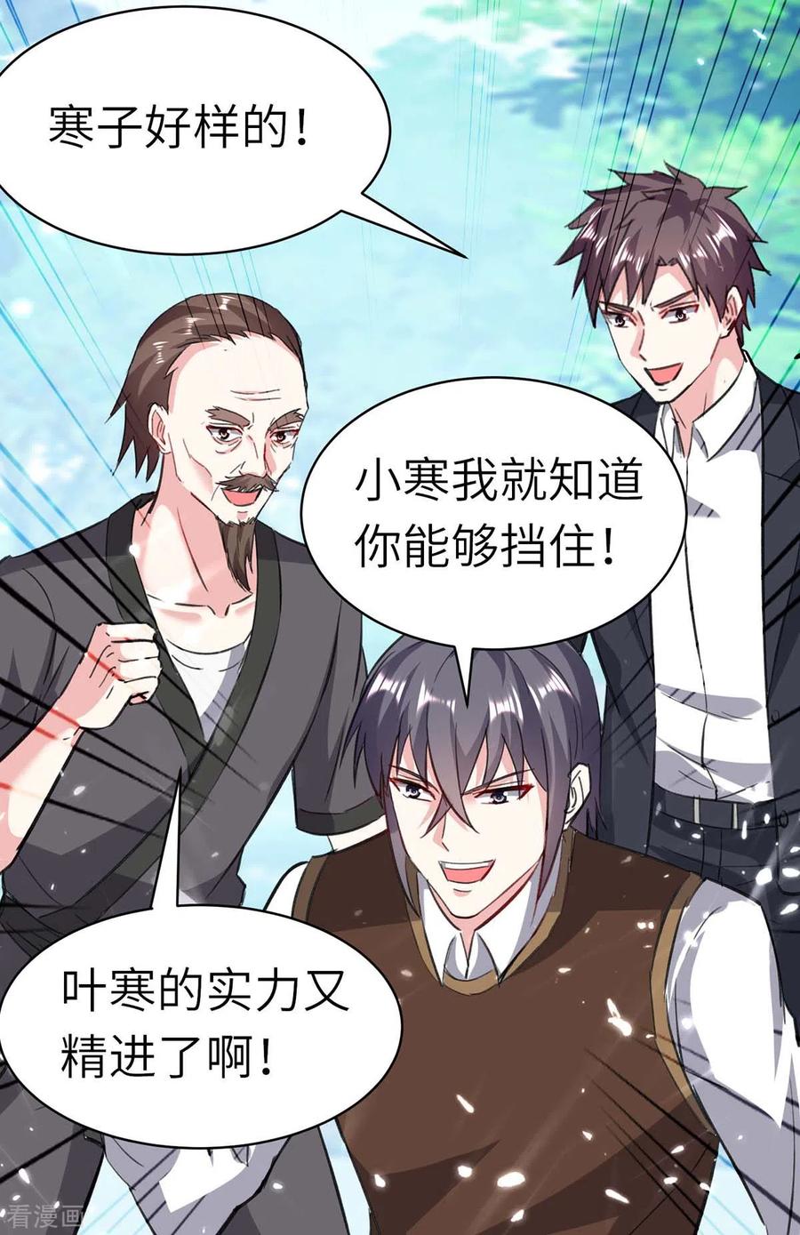 天才狂医149话 合作