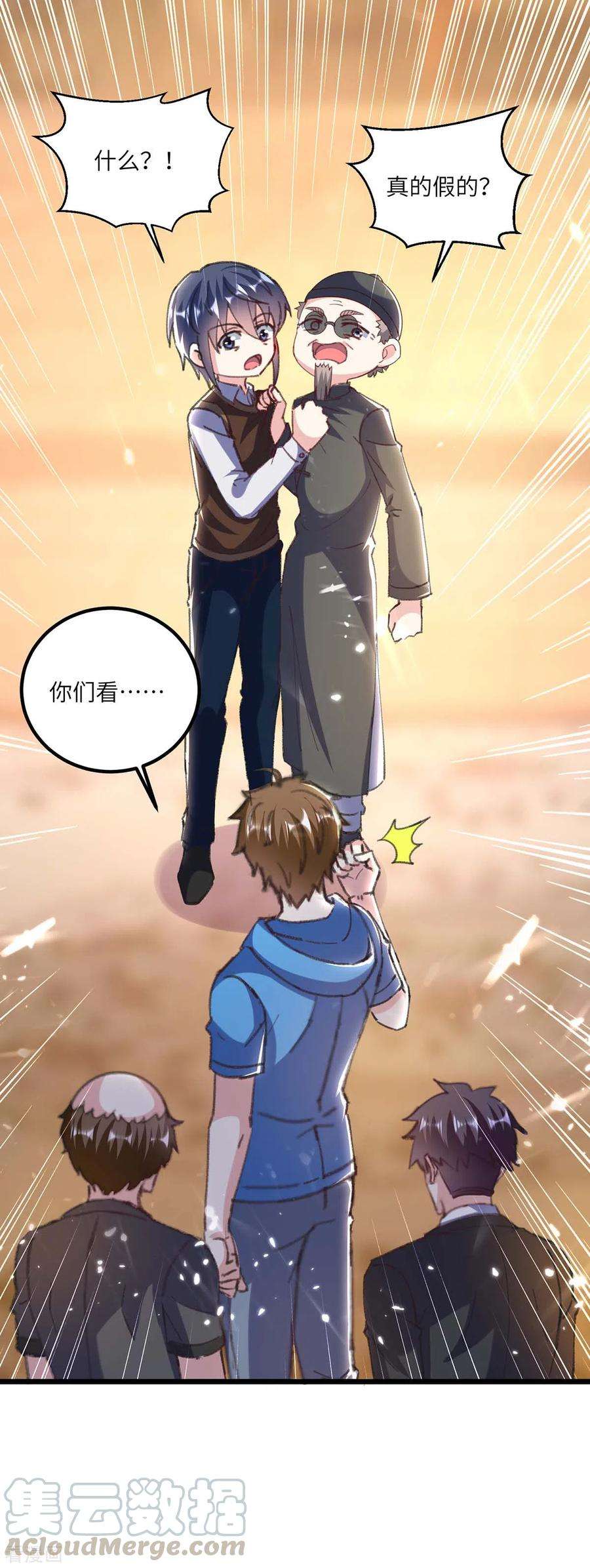 天才狂医152话 不许投降